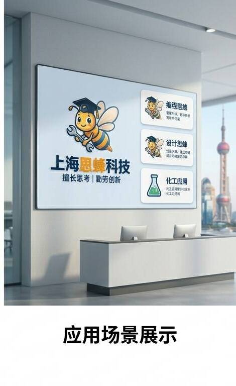 应用场景展示