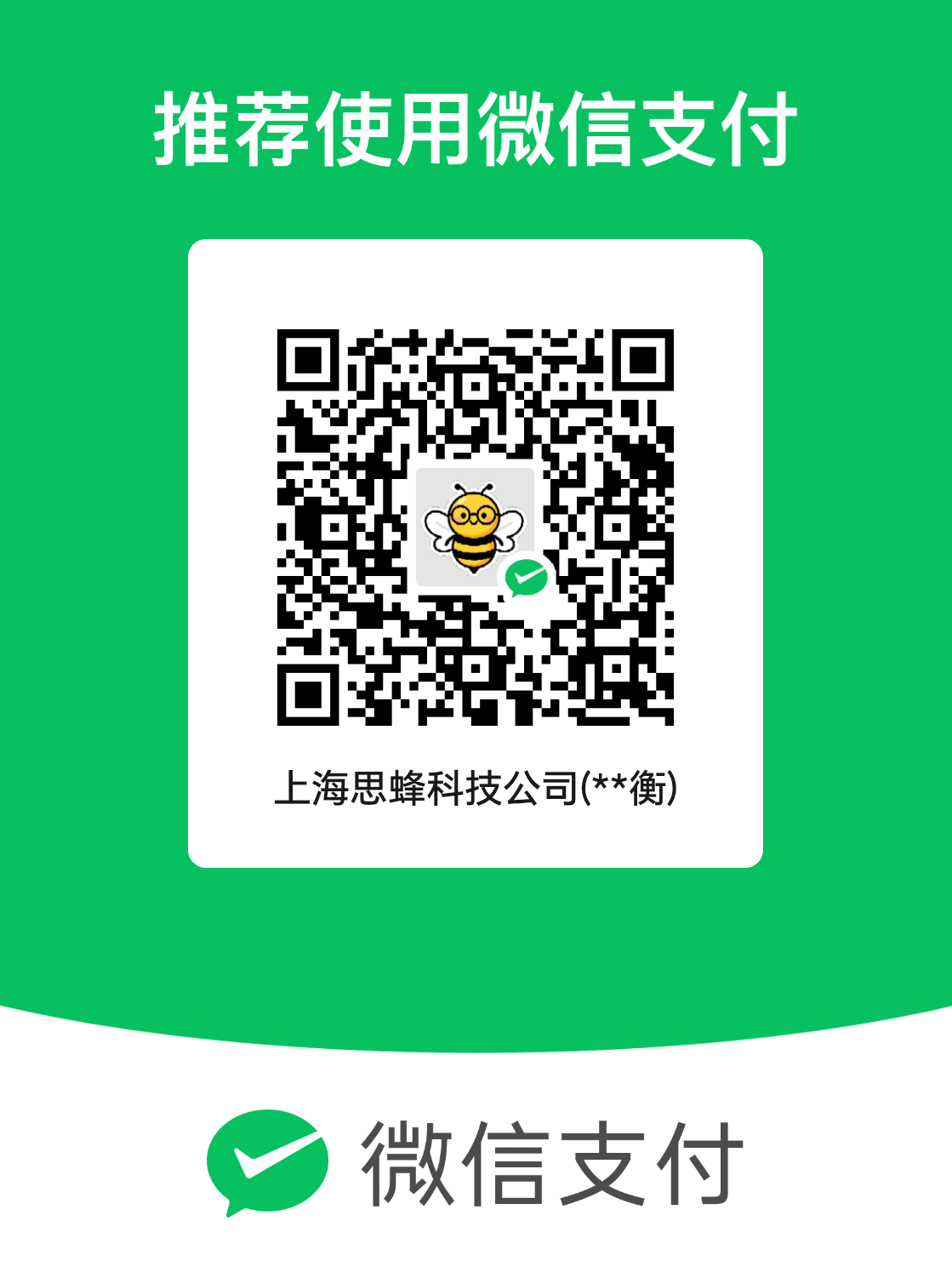 微信支付收款码